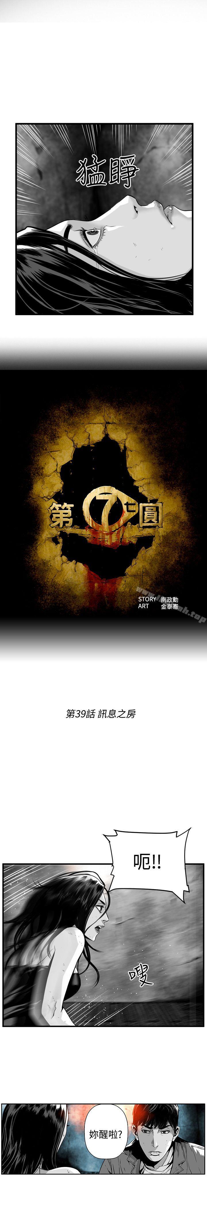 3P - 第7圆（完结）