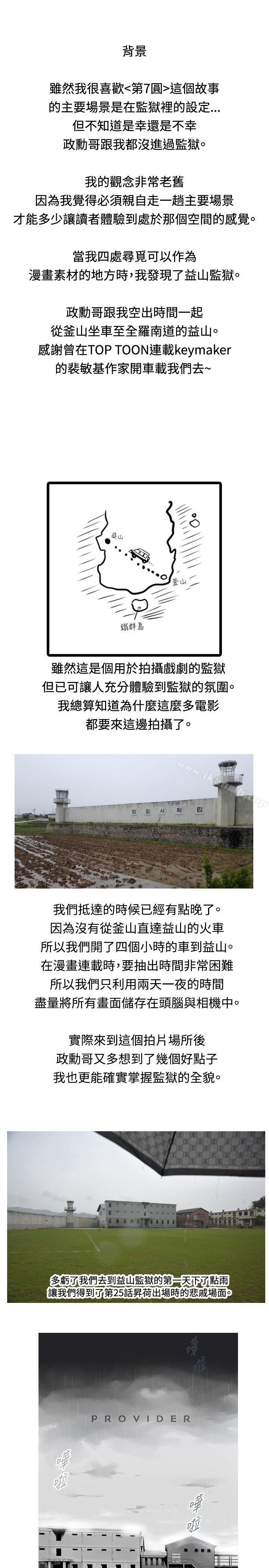 3P - 第7圆（完结）