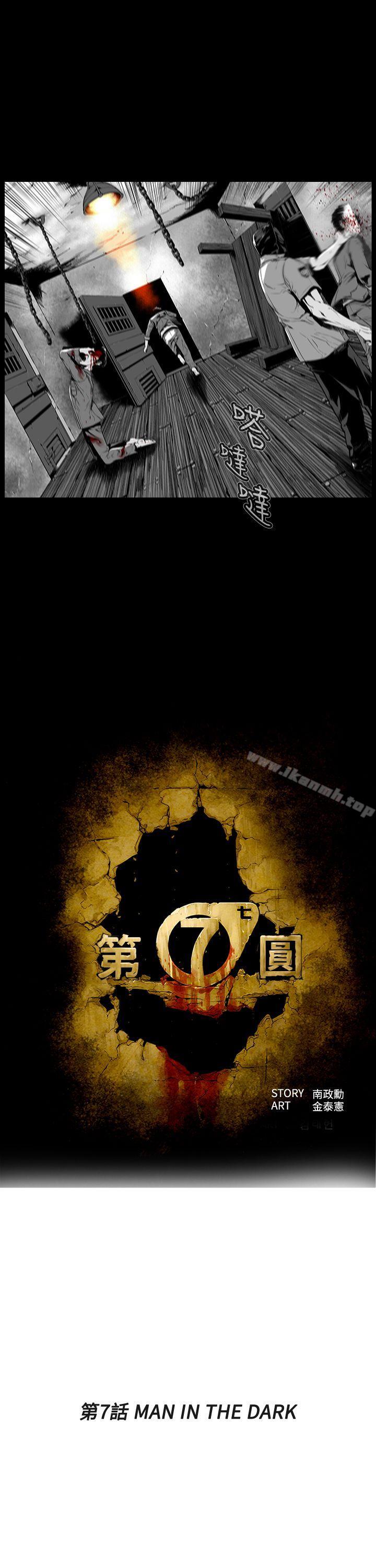 3P - 第7圆（完结）
