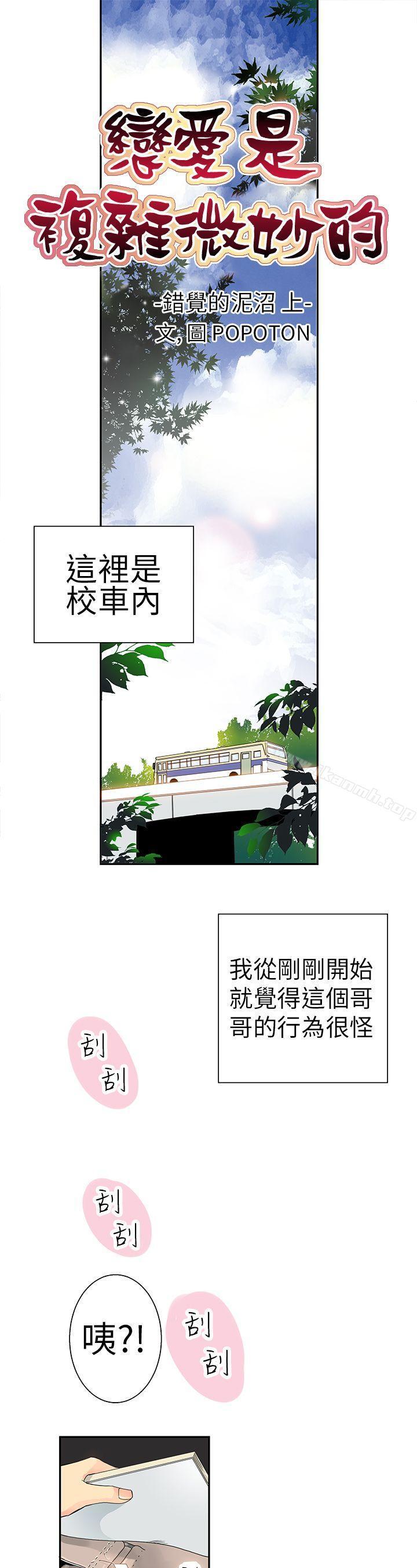 1P - 10人10色：初体验