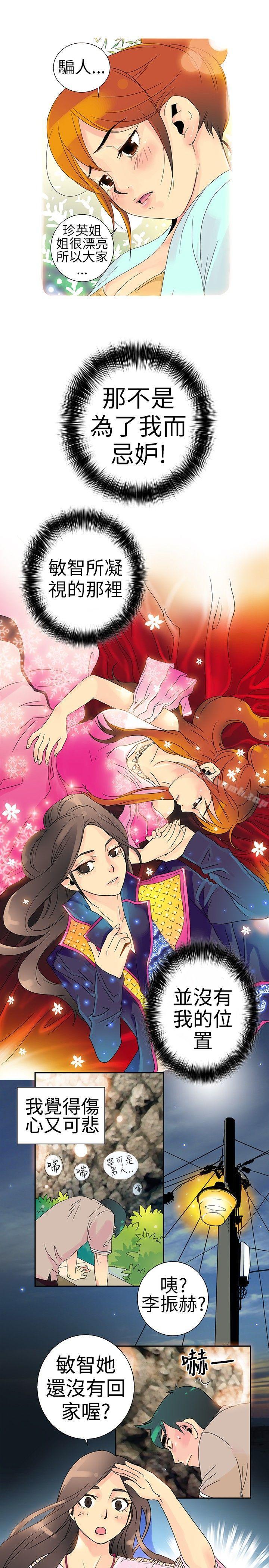 16P - 10人10色：初体验