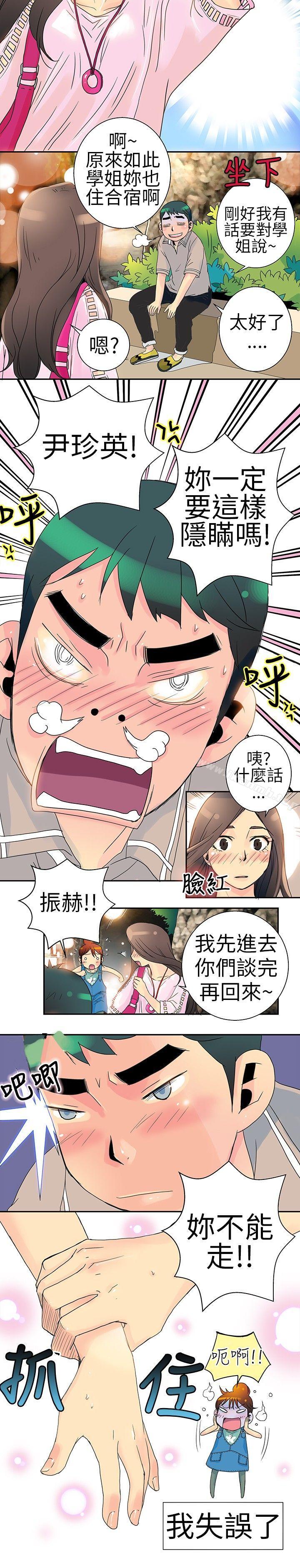 17P - 10人10色：初体验