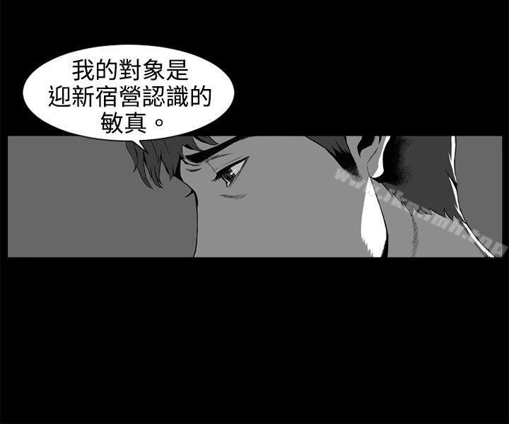 6P - 10人10色：初体验