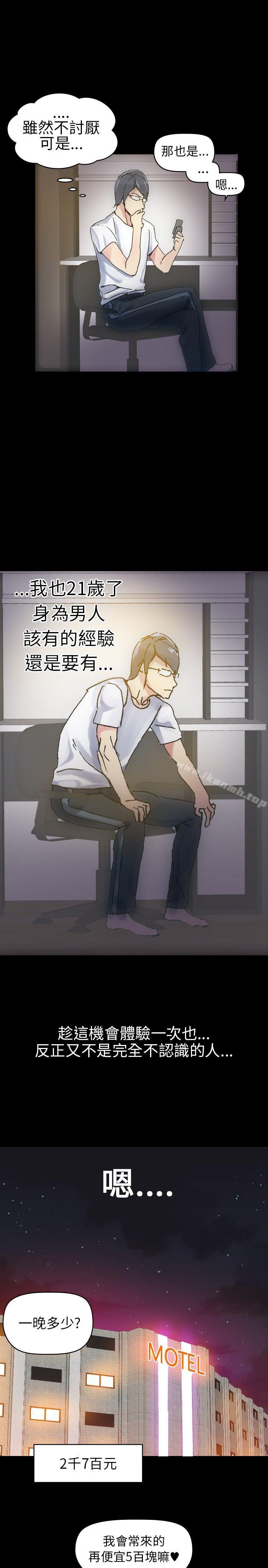 19P - 10人10色：初体验