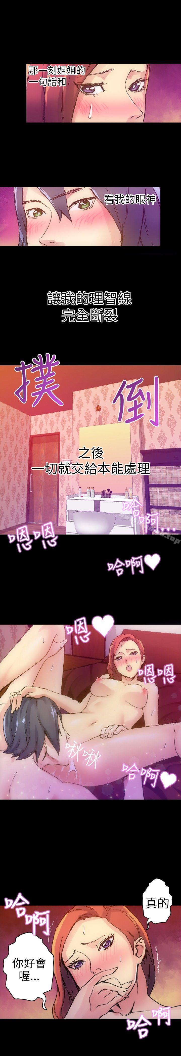 4P - 10人10色：初体验
