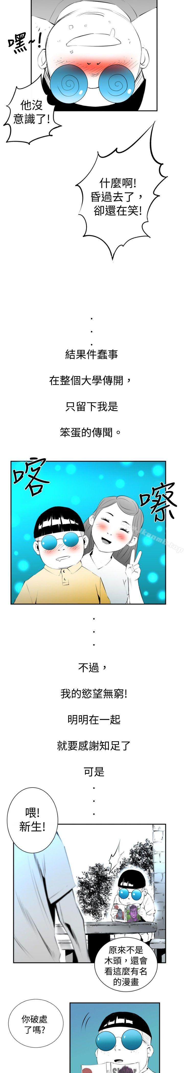 13P - 10人10色：初体验