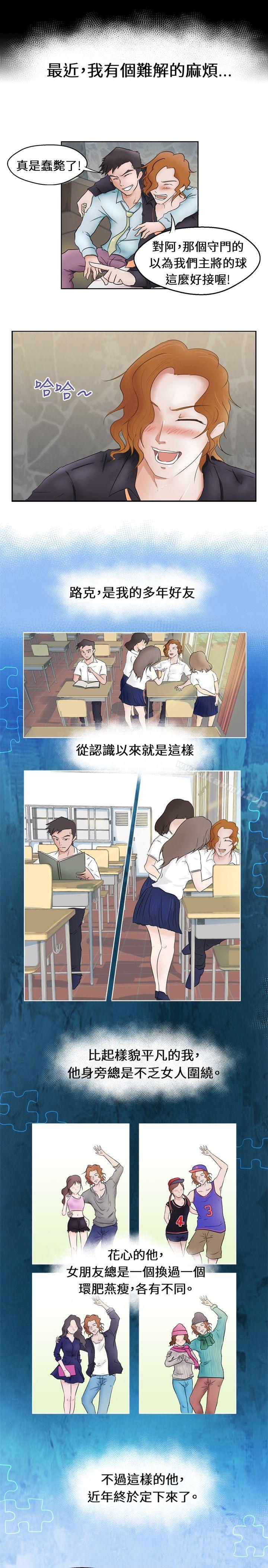 1P - 好朋友的女朋友