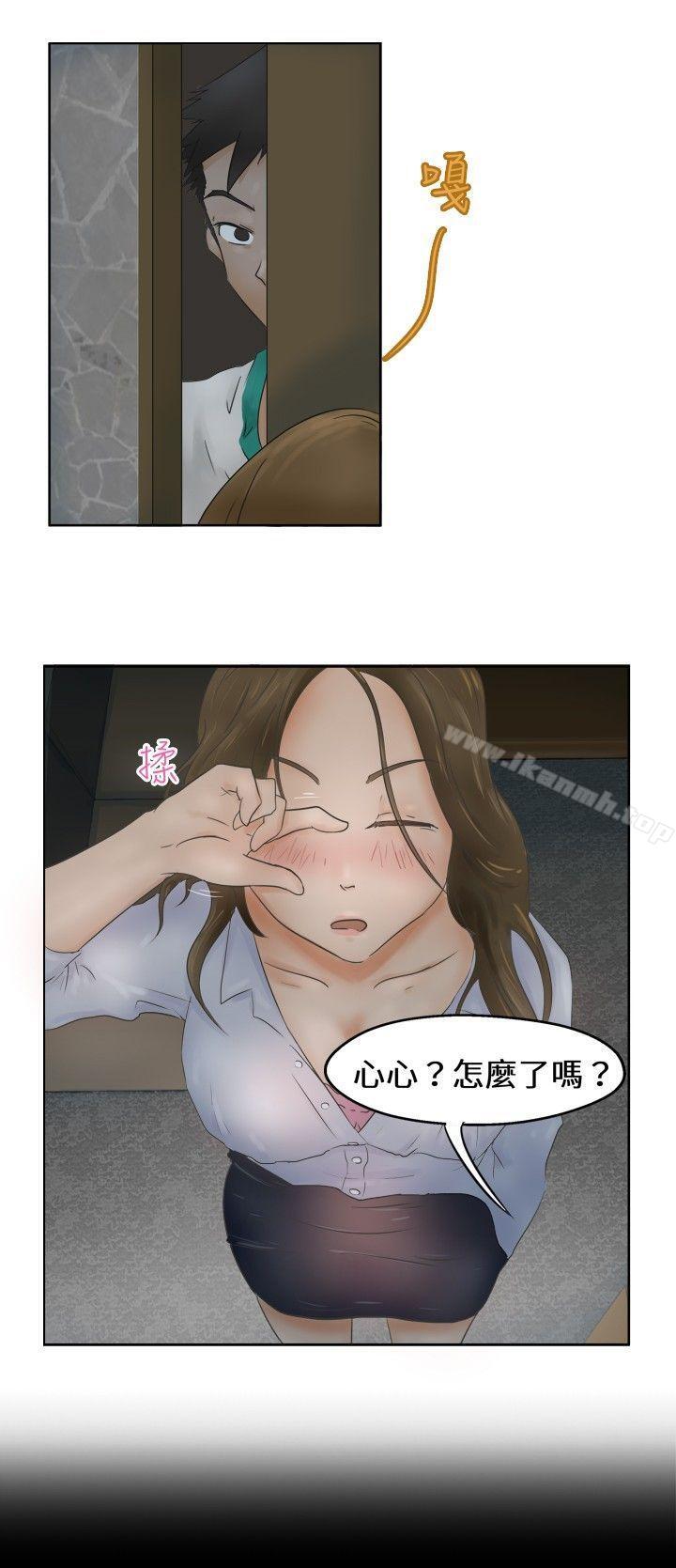 5P - 好朋友的女朋友