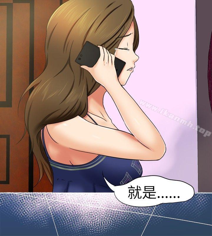 14P - 好朋友的女朋友