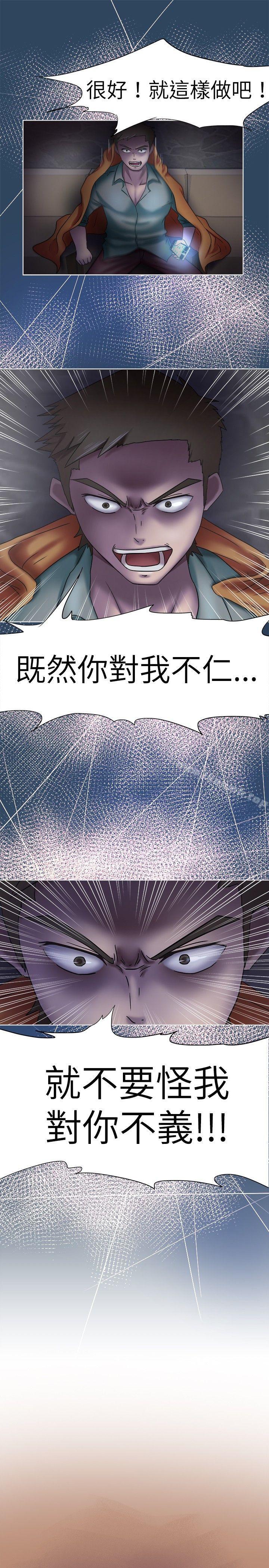 17P - 好朋友的女朋友