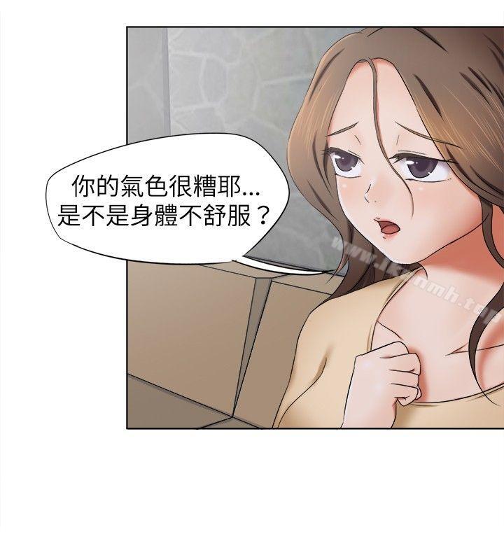 20P - 好朋友的女朋友