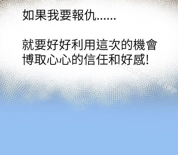 27P - 好朋友的女朋友