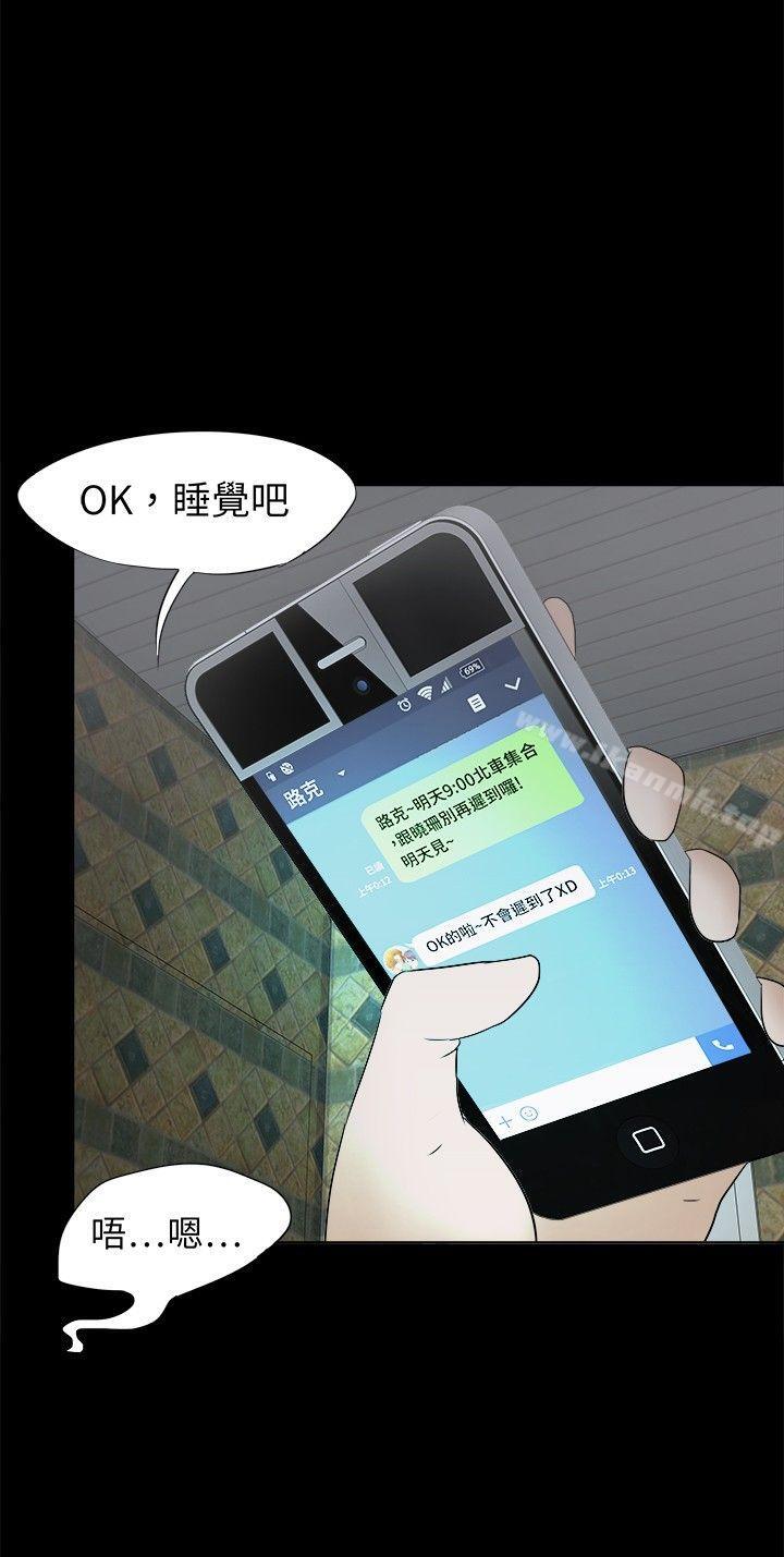 5P - 好朋友的女朋友