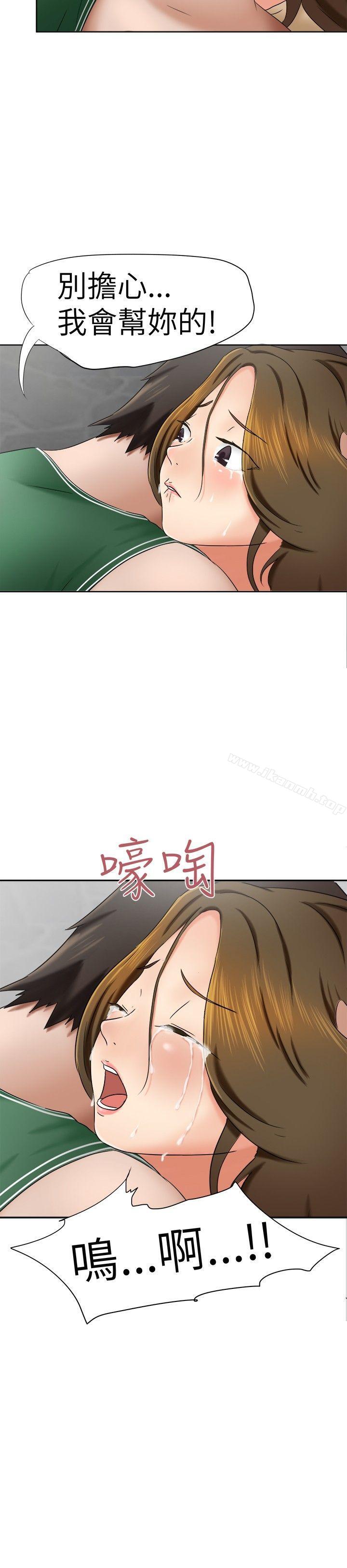 19P - 好朋友的女朋友