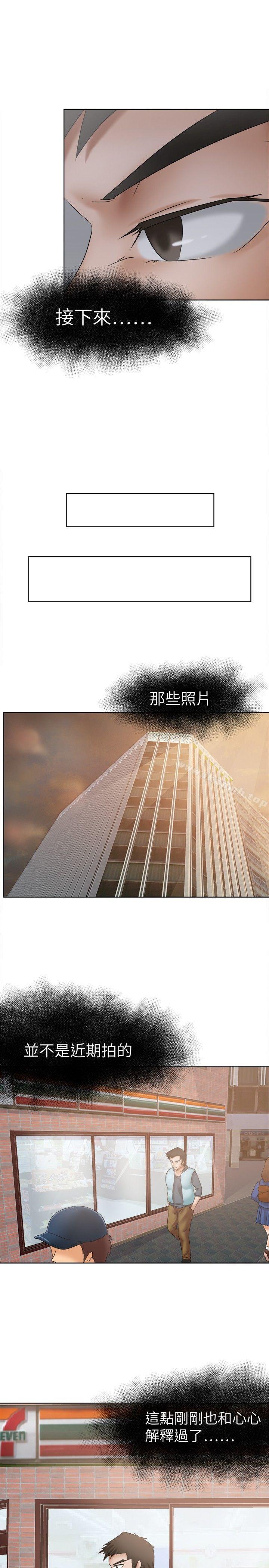 14P - 好朋友的女朋友
