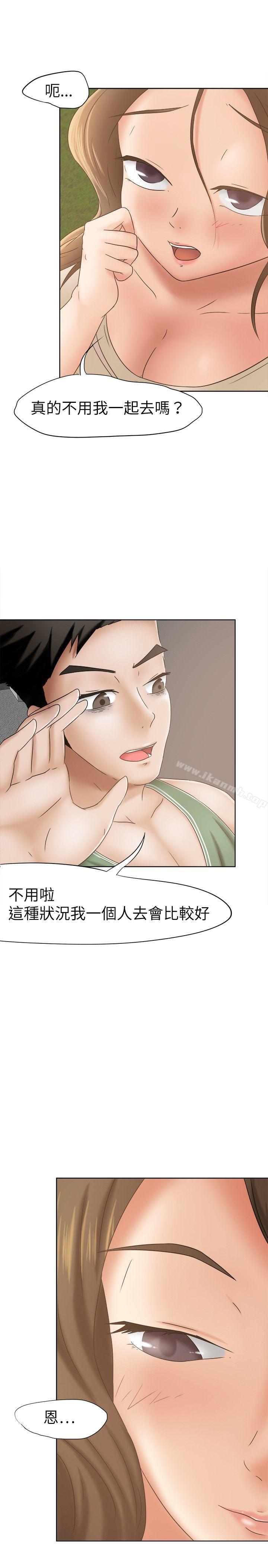 9P - 好朋友的女朋友