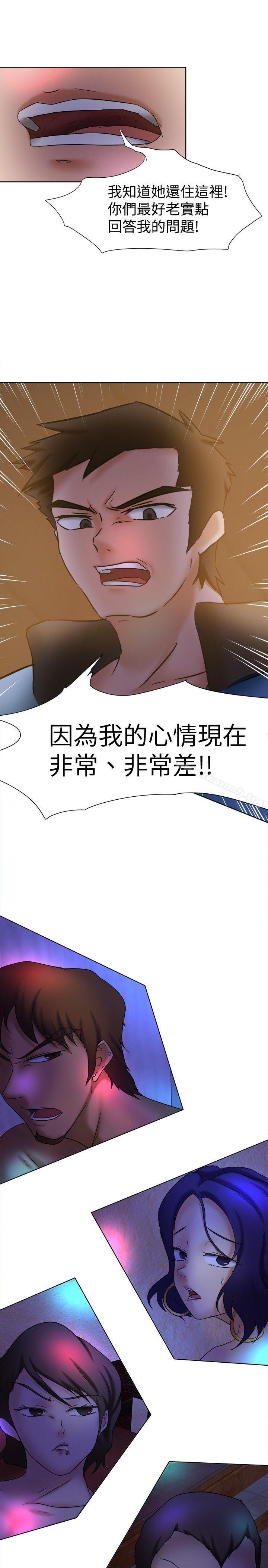 10P - 好朋友的女朋友
