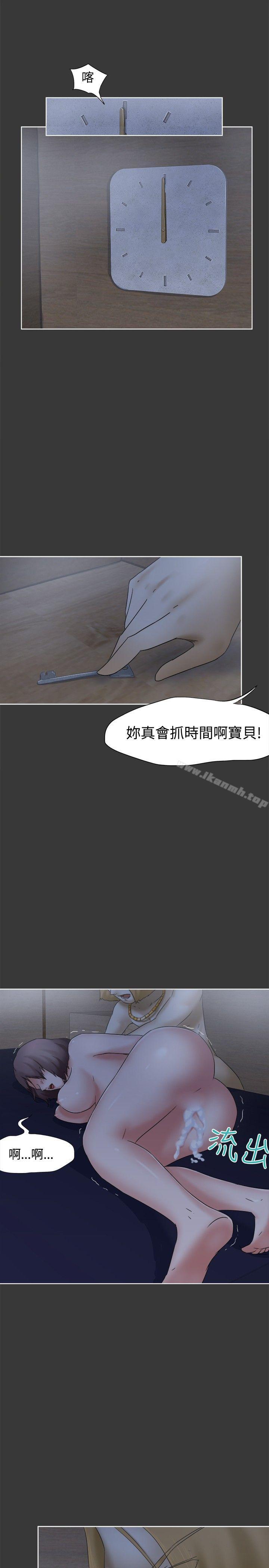 10P - 好朋友的女朋友