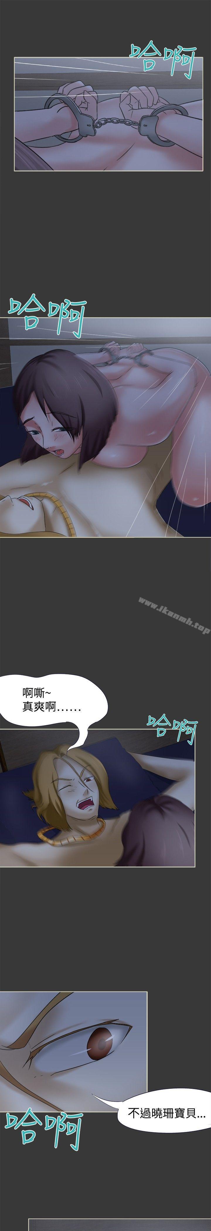 6P - 好朋友的女朋友