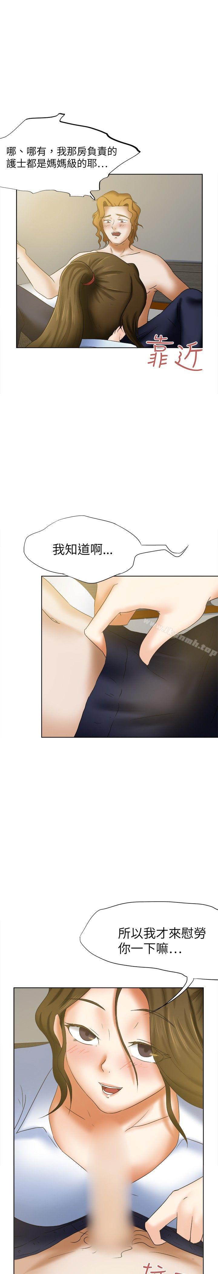 16P - 好朋友的女朋友