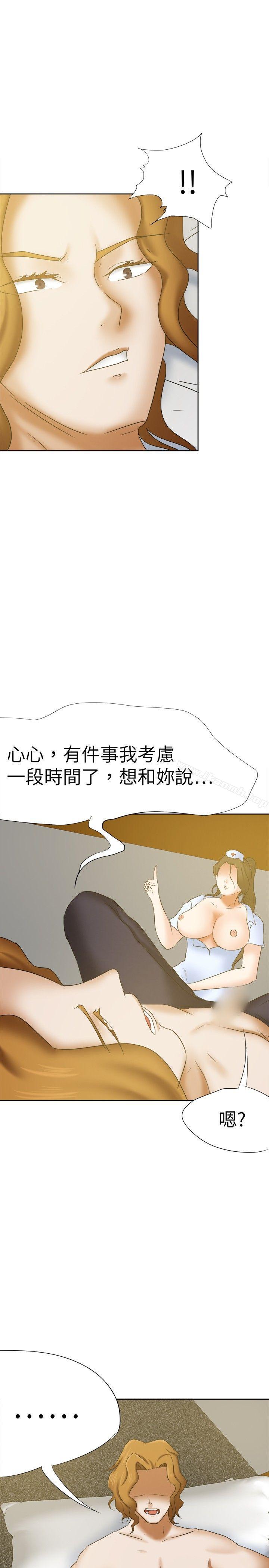 25P - 好朋友的女朋友