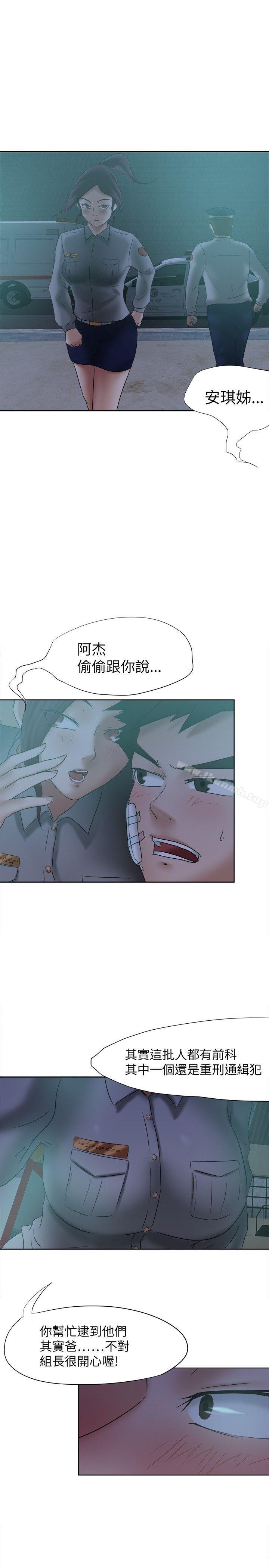 4P - 好朋友的女朋友