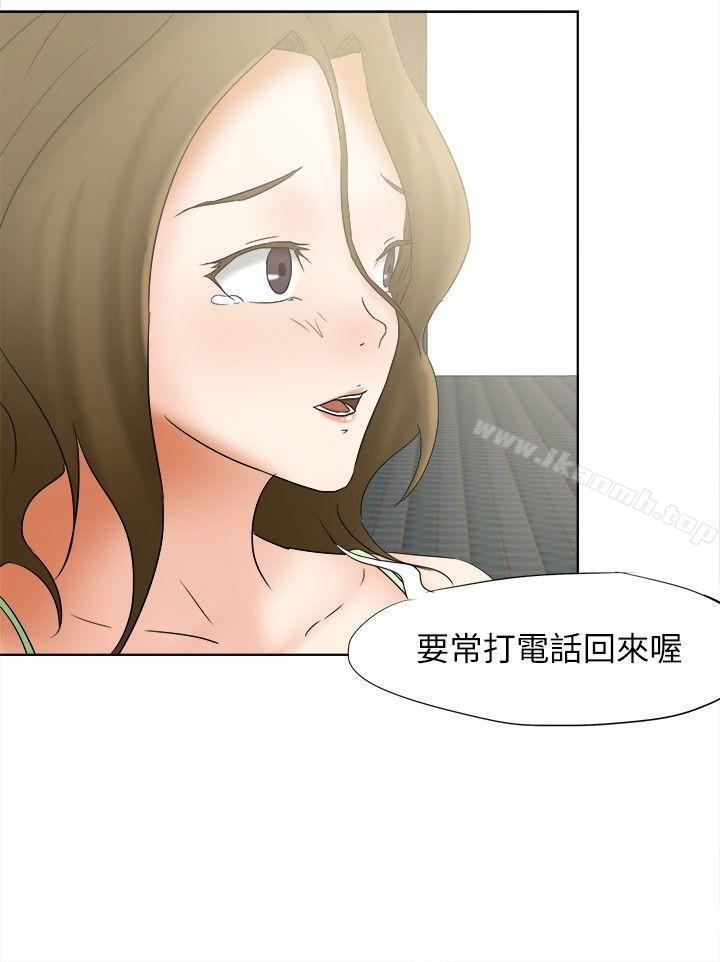 15P - 好朋友的女朋友