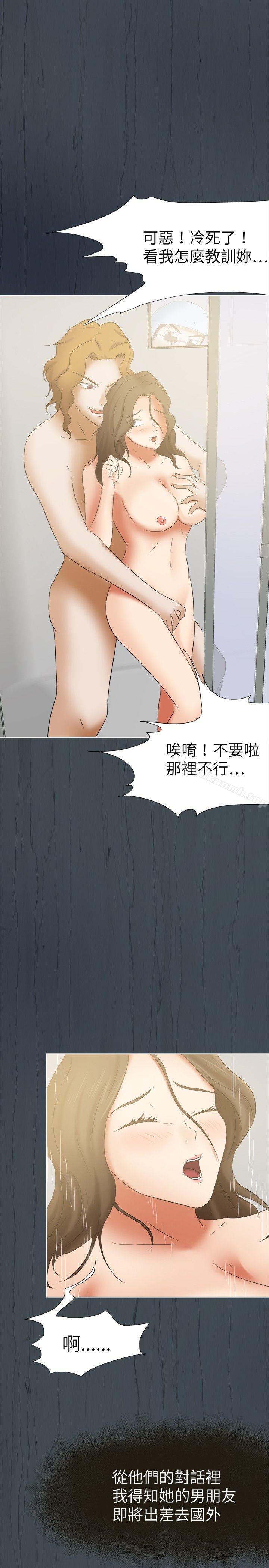 8P - 好朋友的女朋友