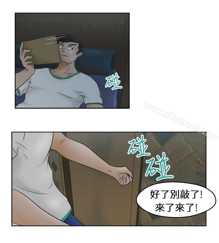 11P - 好朋友的女朋友