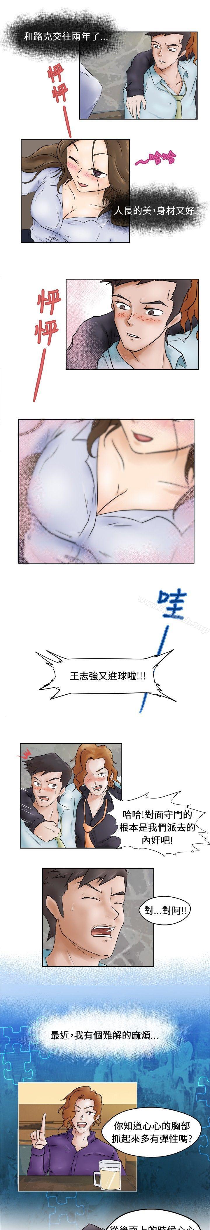 6P - 好朋友的女朋友