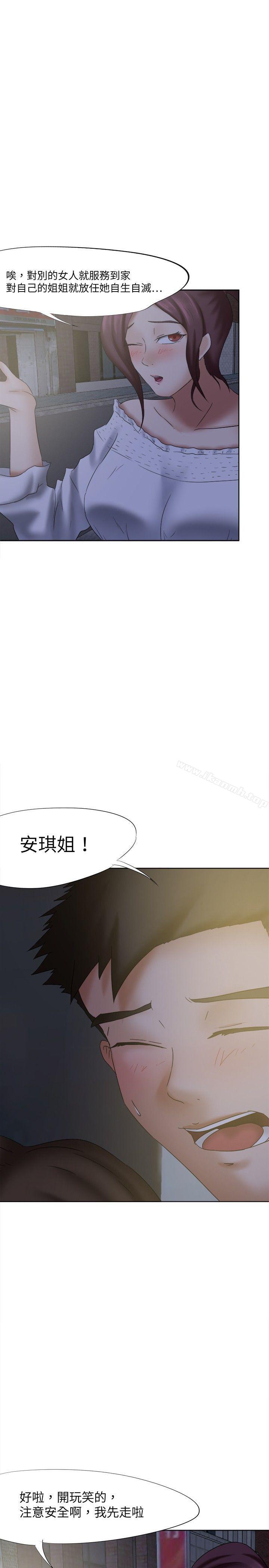 28P - 好朋友的女朋友