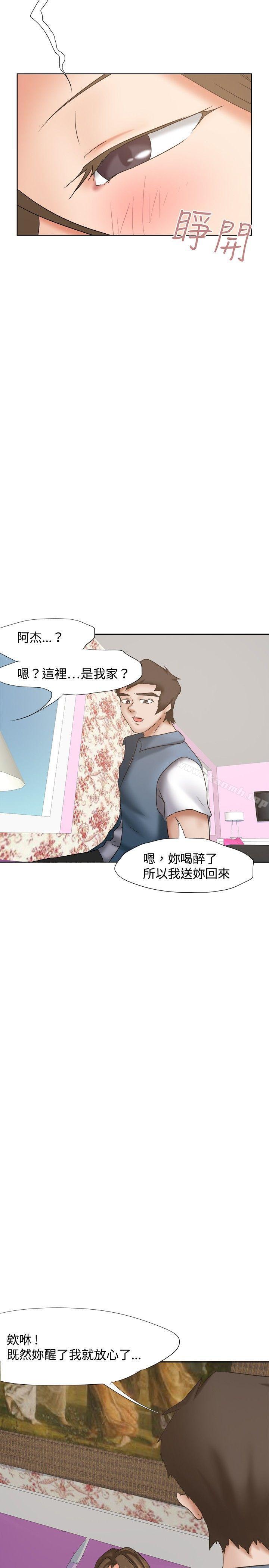 20P - 好朋友的女朋友