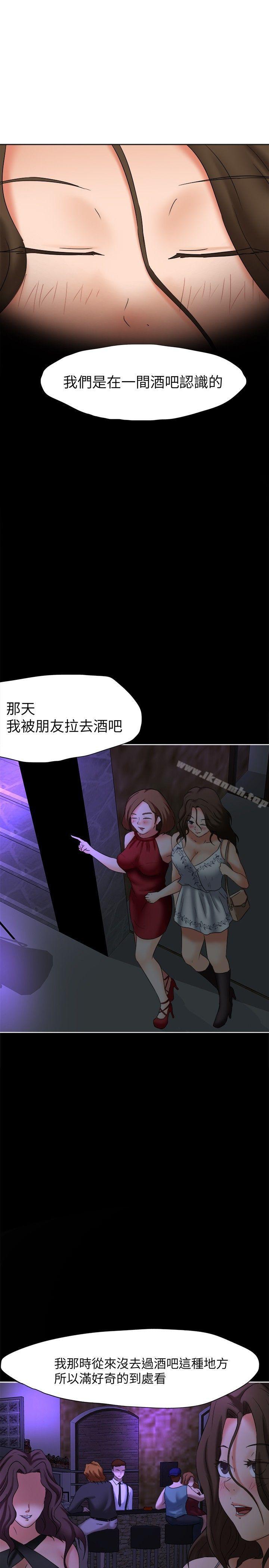 10P - 好朋友的女朋友