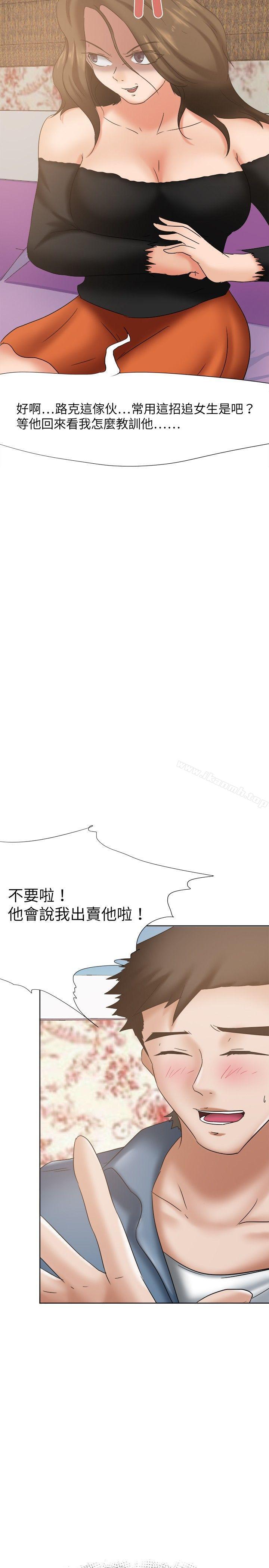 14P - 好朋友的女朋友