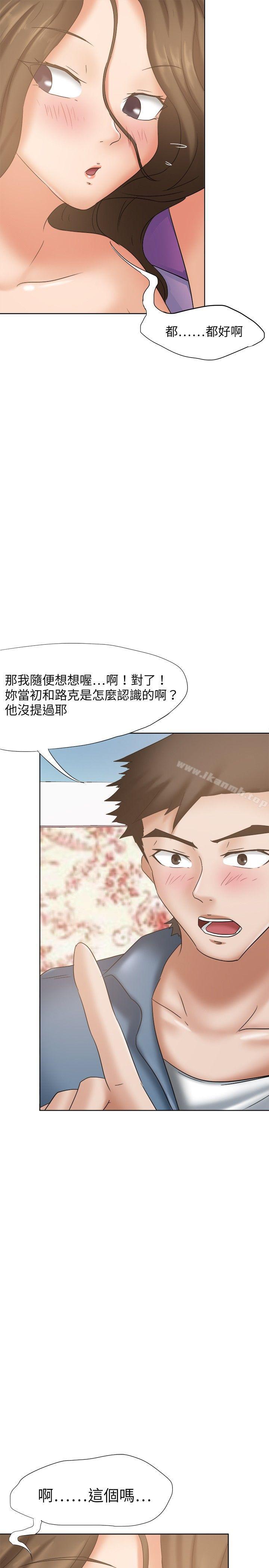8P - 好朋友的女朋友