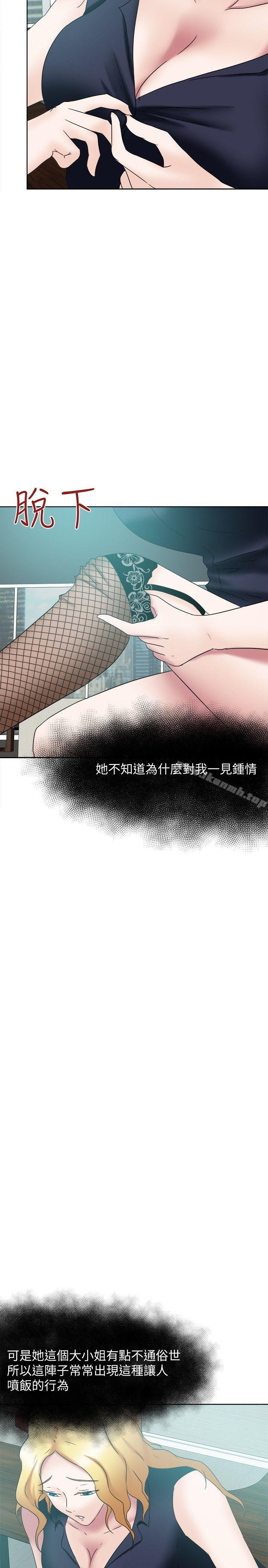 23P - 好朋友的女朋友
