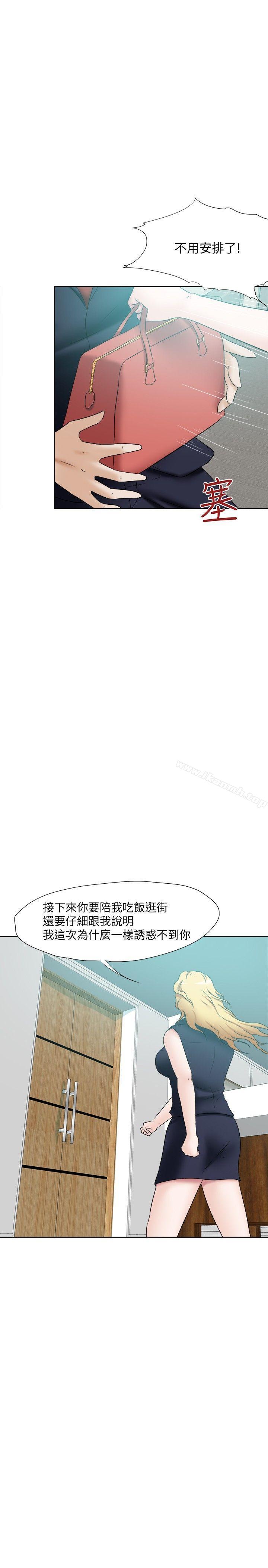 28P - 好朋友的女朋友