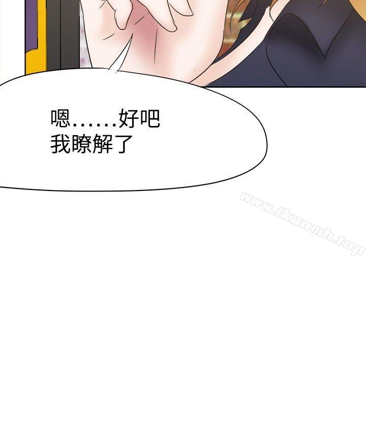 18P - 好朋友的女朋友