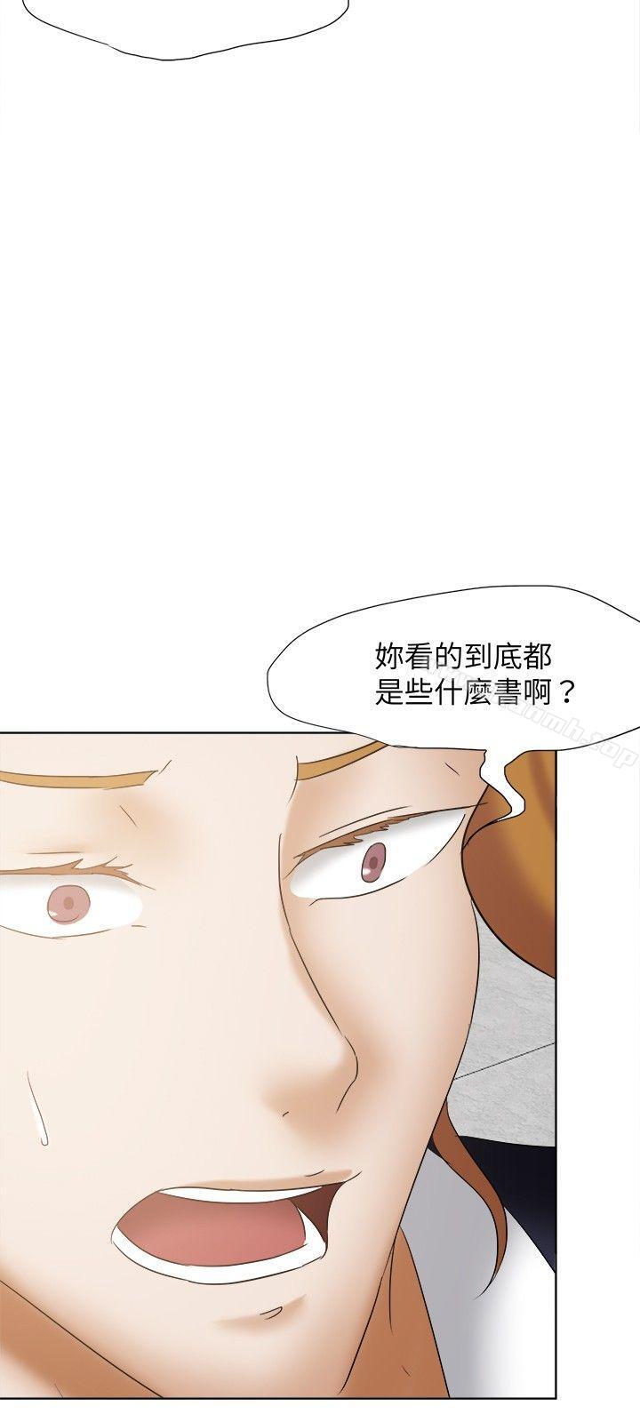 21P - 好朋友的女朋友