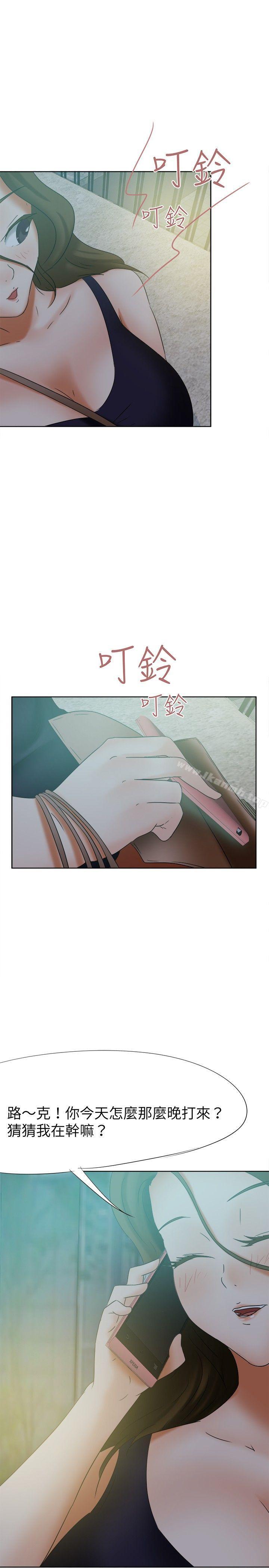 13P - 好朋友的女朋友