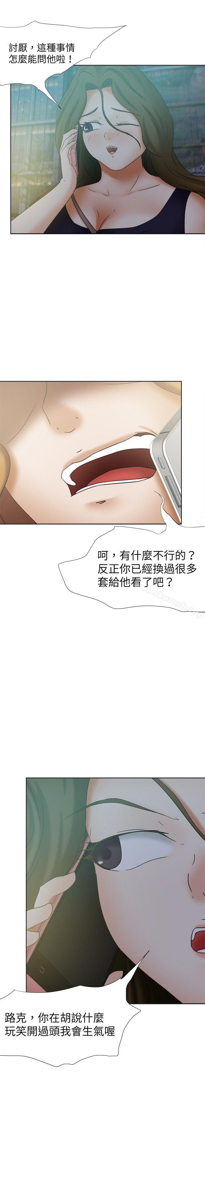 16P - 好朋友的女朋友