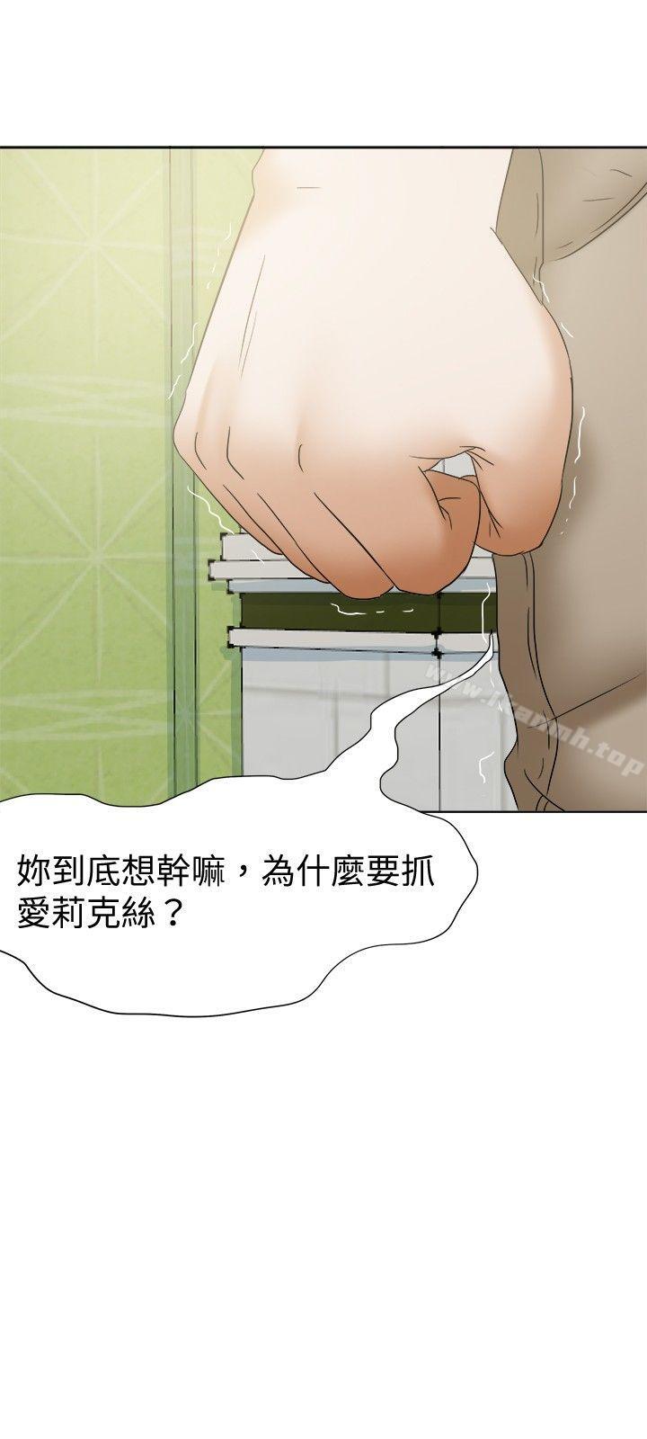 3P - 好朋友的女朋友
