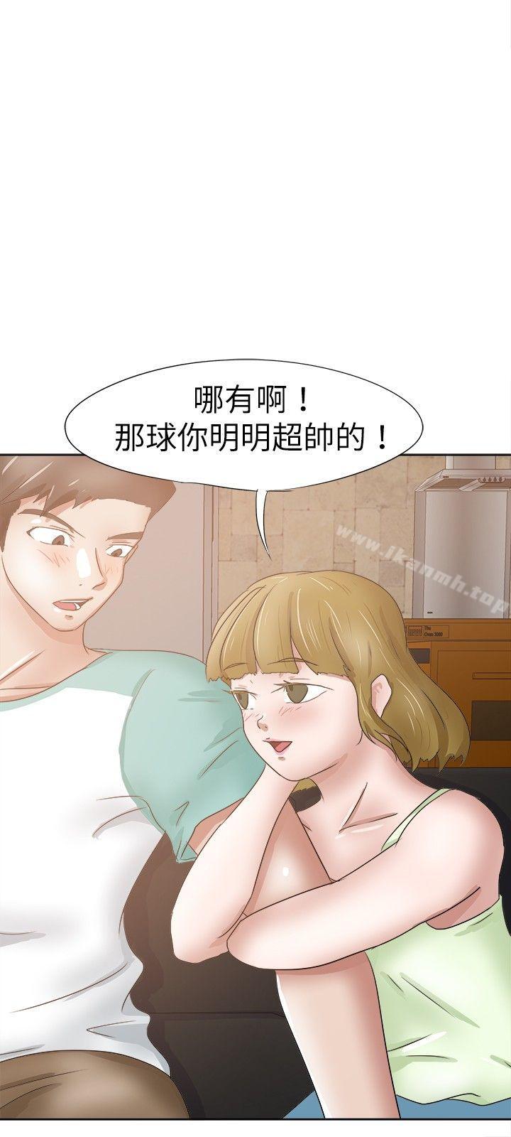 15P - 好朋友的女朋友