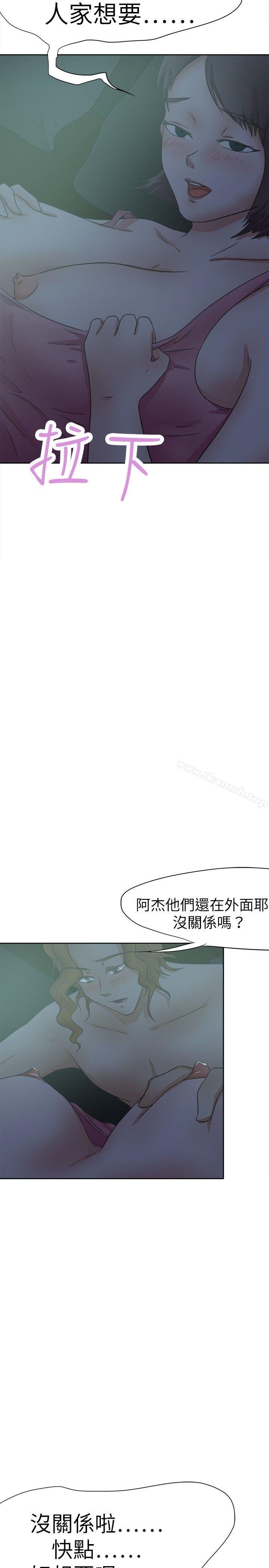 23P - 好朋友的女朋友