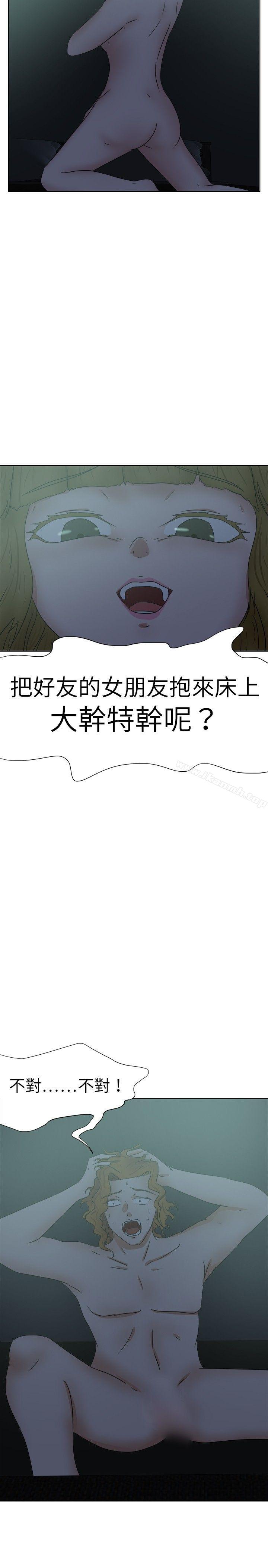 5P - 好朋友的女朋友