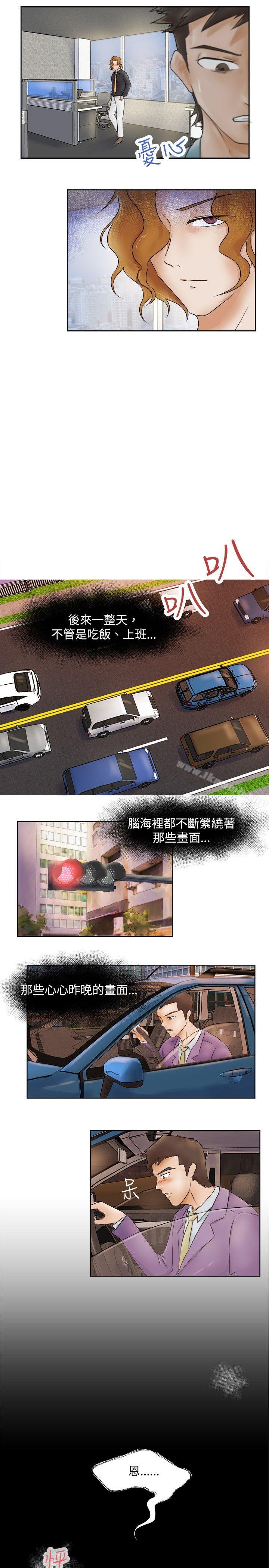 5P - 好朋友的女朋友