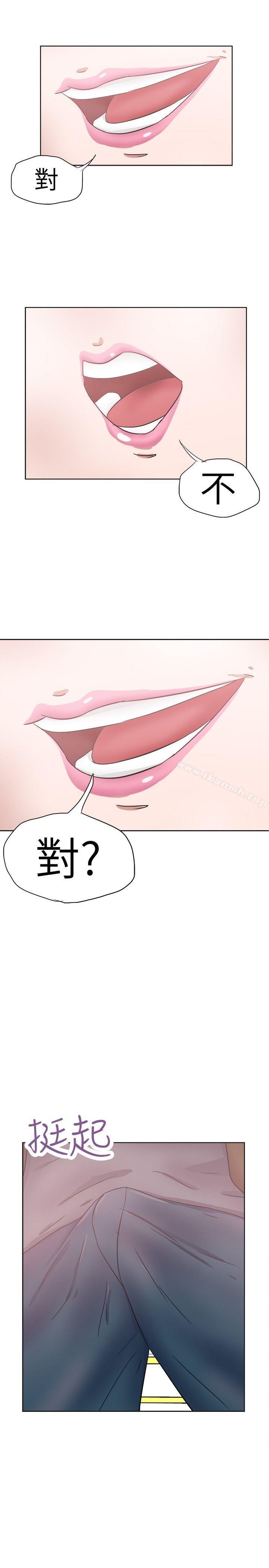 16P - 好朋友的女朋友