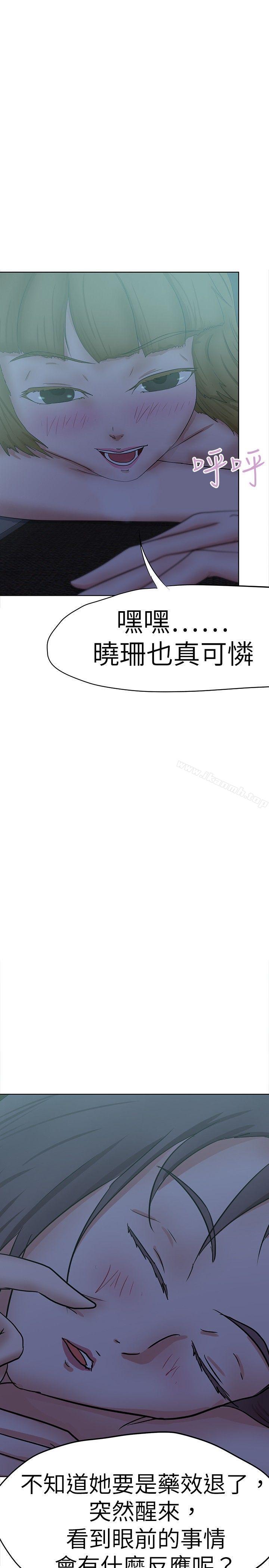23P - 好朋友的女朋友