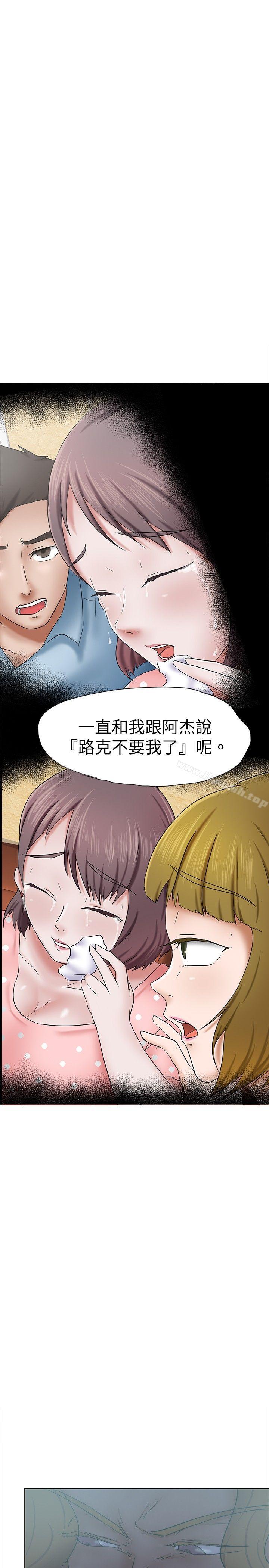19P - 好朋友的女朋友