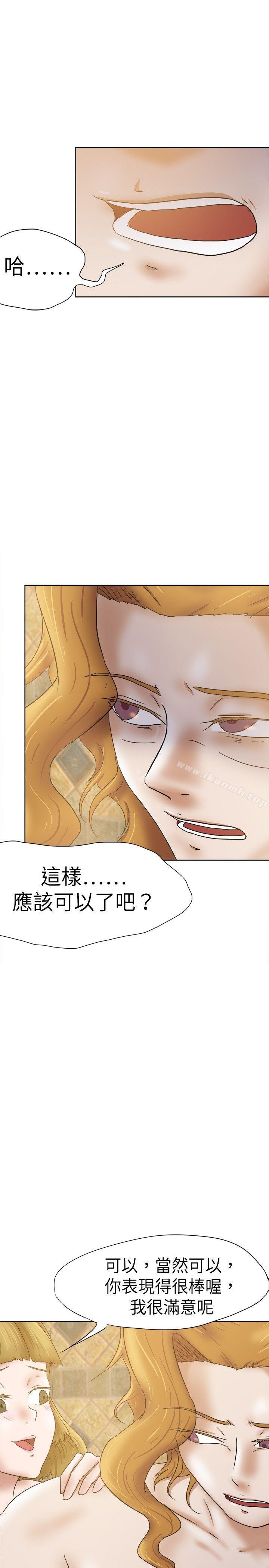 4P - 好朋友的女朋友